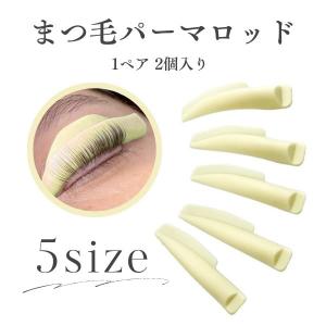 まつ毛パーマ まつ毛パーマキット セルフ ロット ロッド メーテル風 ラッシュリフト｜MoZoo