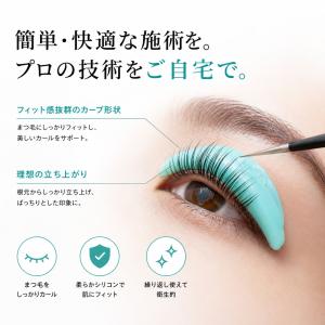 まつ毛パーマ まつげ キット セルフ ロット ...の詳細画像1