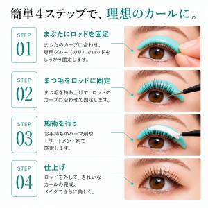 まつ毛パーマ まつげ キット セルフ ロット ...の詳細画像3