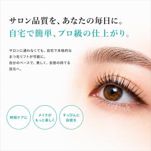 まつ毛パーマ まつげ キット セルフ ロット ...の詳細画像5