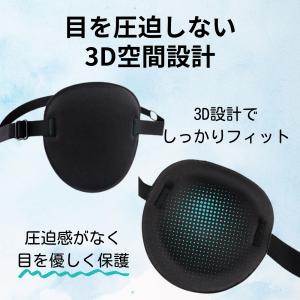 片目眼帯 おしゃれ 医療用 黒 コスプレ アイパッチの詳細画像2