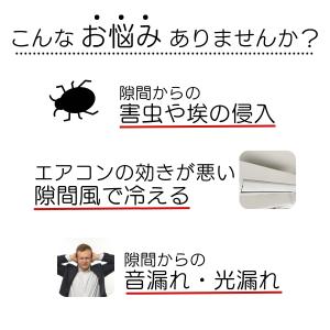 ドア 下 隙間 テープ 防音 防風 隙間風対策...の詳細画像1