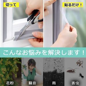 隙間テープ 窓 防水 防音 防風 隙間風対策 ...の詳細画像1