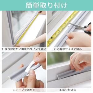 隙間テープ 窓 防水 防音 防風 隙間風対策 ...の詳細画像3