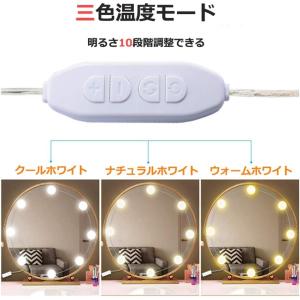 女優ライト 後付け 女優ライト電球 女優ミラーの詳細画像2