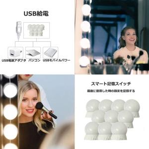 女優ライト 後付け 女優ライト電球 女優ミラーの詳細画像3