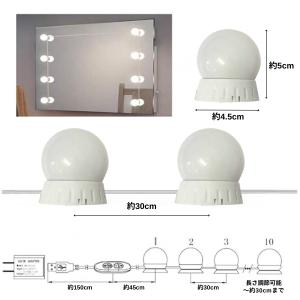 女優ライト 後付け 女優ライト電球 女優ミラーの詳細画像4