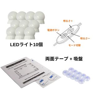 女優ライト 後付け 女優ライト電球 女優ミラーの詳細画像5