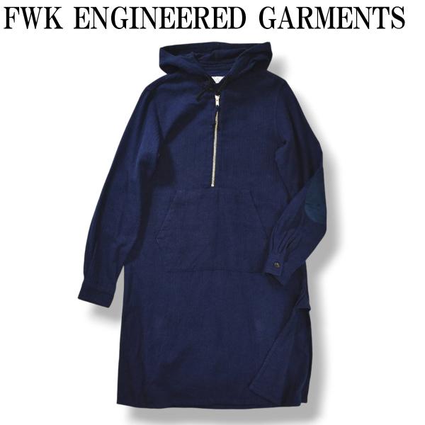 USA製 エンジニアードガーメンツ FWK ENGINEERED GARMENTS ネペンテス NE...