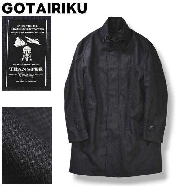 五大陸 ゴタイリク トランスファークロージング TRANSFER CLOTHING 比翼 スタンドカ...