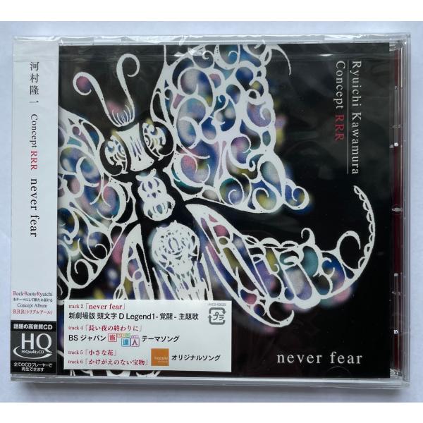 未使用　未開封　河村隆一　Concept RRR never fear