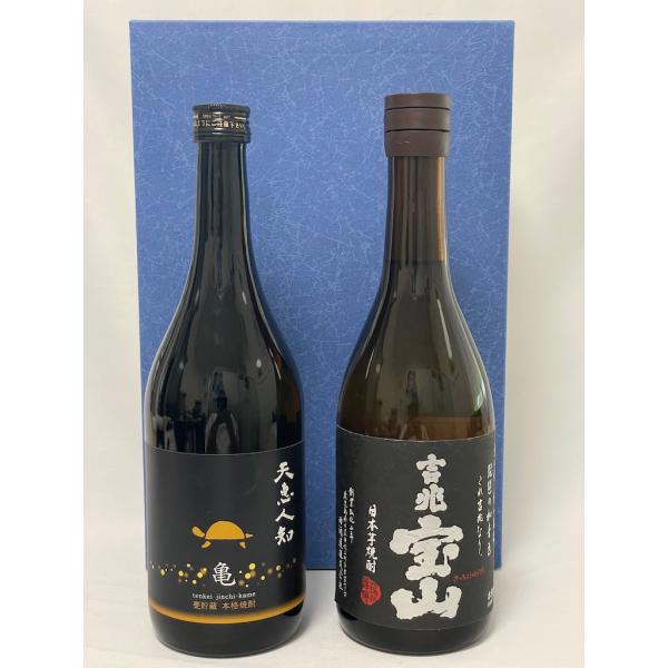 未開栓 古酒 本格焼酎２本セット★天恵人知 亀 さつま無双 720ml 25度★吉兆 宝山 西酒造 ...