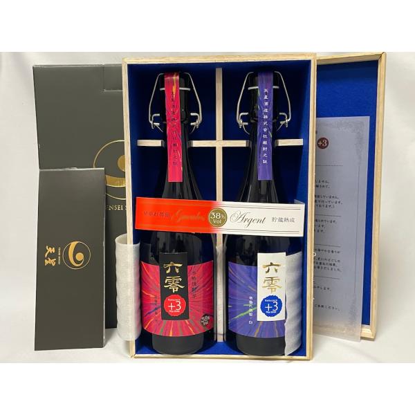 未開栓 古酒 天星酒造 本格焼酎 六零＋3 赤白２本セット 各720ml 38%  鹿児島県 専用木...