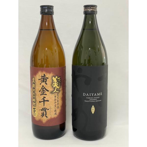 未開栓 古酒 本格焼酎２本セット★さつま美人 黄金千貫 黒麹仕込み焼酎 福徳長酒類 900ml 25...