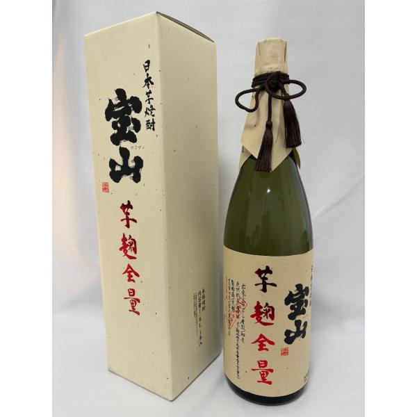 未開栓 古酒 本格芋焼酎 宝山 芋麹全量 日本芋焼酎 1800ml 28度 詰口 2016年11月2...