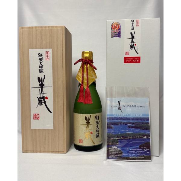 未開栓  限定品 半蔵 純米大吟醸 磨き40 木箱入 720ml 16度 2025年2月製造 大田酒...