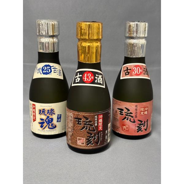 古酒  ★ 琉刻 古酒 43度 ★ 琉刻 古酒 30度 ★ 琉球 魂 熟成古酒 25度 ★ 琉球泡盛...