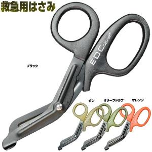 救急用はさみ メディックシザー 医療用はさみ 救急救命士 ハサミ 救急ばさみ Emsハサミ Emtハサミ Emsはさみ Emtはさみ ミリタリーショップ レプズギア 通販 Yahoo ショッピング