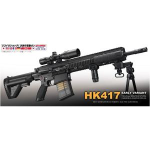 TOKYO MARUI（東京マルイ） 次世代電動ガン URG-I SOPMOD BLOCK 3