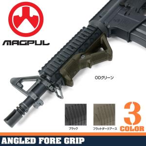 MAGPUL 実物 フォアグリップ AFG 1913ピカティニーレイル用 マグプル アングルフォアグリップ バーティカルグリップ ガングリップの商品画像