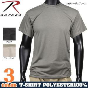 Rothco Tシャツ 半袖 無地 ポリエステル メンズTシャツ 半そで プリント デザイン スポーツ ミリタリーTシャツ ミリタリーシャツの商品画像