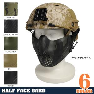 ハーフフェイスガード PILOT MASK ヘルメット装着アダプター付 パイロットマスク フェイスマスク サバゲ―装備 サバイバルゲーム ゴムベルトの商品画像