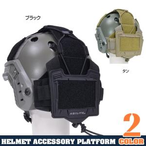 AGILITE アジライト　ヘルメットブリッジ　プラットフォーム　実物 楽天市場】AGILITE ヘルメットアクセサリープラットフォーム