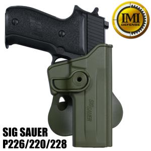 SIG P226e2 ガスガン ホルスター付き IMI Defense ホルスター SIG SAUER P226、220、228用 Lv.2 [ OD