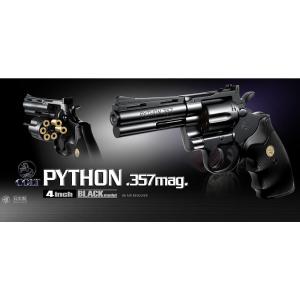 東京マルイ エアガン COLT PYTHON 357mag 4インチ 10歳以上モデル [ ブラック ] ソフトエアーガン｜repmartjp