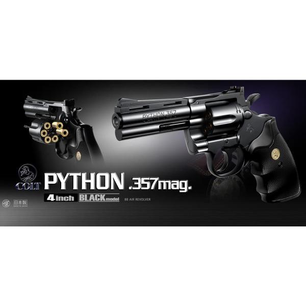 東京マルイ エアガン COLT PYTHON 357mag 4インチ 10歳以上モデル [ ブラック...