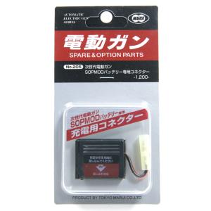 東京マルイ 次世代電動ガン SOPMODバッテリー専用コネクター No.205 TOKYO MARUI 次世代用 変換アダプター｜repmartjp