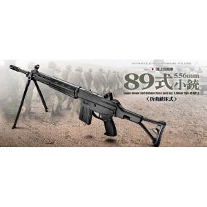 東京マルイ ガスライフル 89式小銃5.56mm 折曲銃床型 ガスガン トイガン サバゲー装備 ミリタリーグッズ TOKYOU_NARUI｜repmartjp