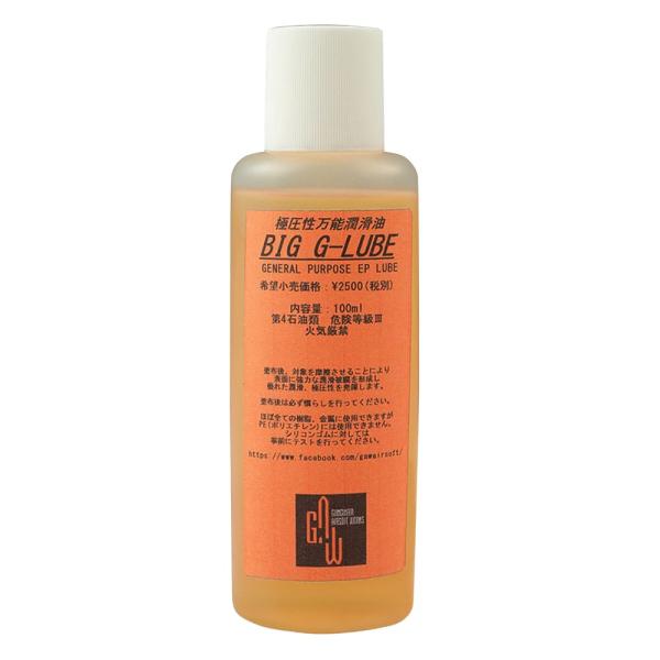 GAW メンテナンスオイル 極圧性万能潤滑油 BIG G-LUBE 100ml クリーニング用品 ガ...