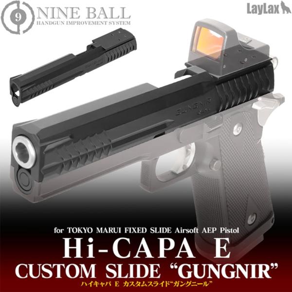 LayLax カスタムスライド NINE BALL ガングニール Hi-CAPA E用 ライラクス ...