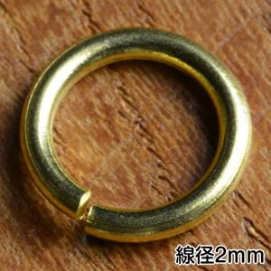 丸カン 真鍮 クラフトパーツ 線径2mm [ 14mm ] ハンドメイド アクセサリーパーツ ブラス レザークラフト｜repmartjp