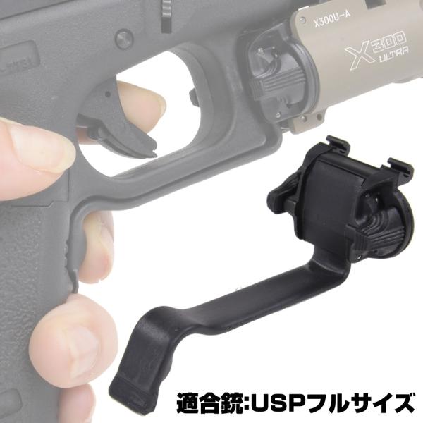 SUREFIRE Xシリーズ対応 ウエポンライト用 リモートスイッチ [ H&amp;K USP 40/45...