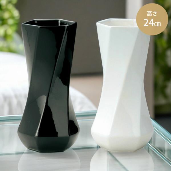 花器 花瓶 モノトーン フラワーベース 高さ24cm ブラック ホワイト 1個 花立 仏壇 仏花 お...