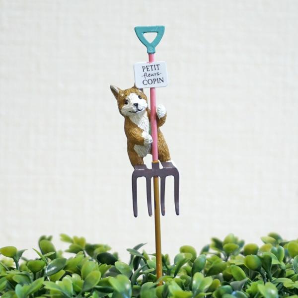 ガーデンピック 友膳 シアンコピーヌピック 柴犬