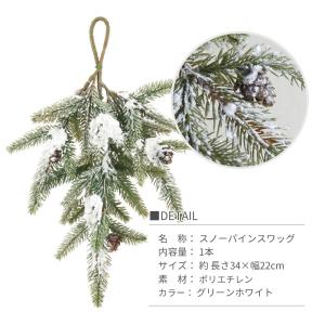 クリスマス 正月 造花 松 スノーパインスワッ...の詳細画像4