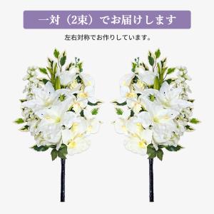 仏花 造花 一対 2束 プレミアム ホワイト ...の詳細画像2