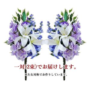 仏花 造花 プレミアム 一対 ホワイトパープル...の詳細画像2
