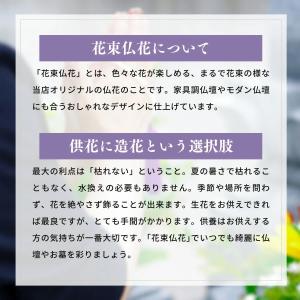 仏花 造花 プレミアム 一対 ホワイトパープル...の詳細画像1