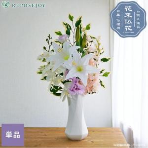 造花 仏花 単品 1束 プレミアム カサブランカ 胡蝶蘭 百合 大輪 お供え花 仏壇用 お墓用 枯れない花 大きめ 豪華 高級感 手組供花 法要 お彼岸 お盆 初盆 新盆