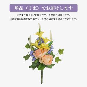 仏花 仏壇用 光触媒加工 造花 こもれび 小サ...の詳細画像2