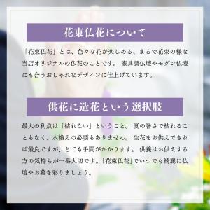造花 仏花 お墓用 仏壇用 花束仏花 一対(2...の詳細画像1