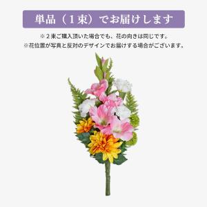 造花 花束仏花 花霞 単品 1束 仏花 墓用 ...の詳細画像3