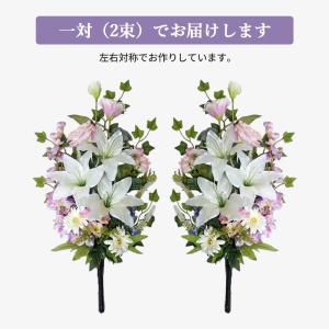 仏花 造花 お墓用 一対 ユリ 百合 トルコキ...の詳細画像2