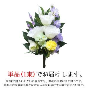 仏花 造花 仏壇用 光触媒加工 トルコキキョウ...の詳細画像1