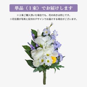 仏花 造花 仏壇用 光触媒加工 トルコキキョウ...の詳細画像3