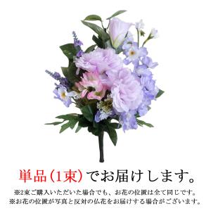 仏花 造花 仏壇用 光触媒加工 トルコキキョウ...の詳細画像5